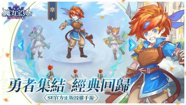 《魔力宝贝》：重返魔法学院的冒险