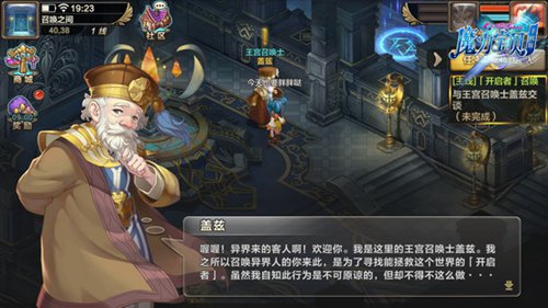 突破极限，成为魔力宝贝的至高战士