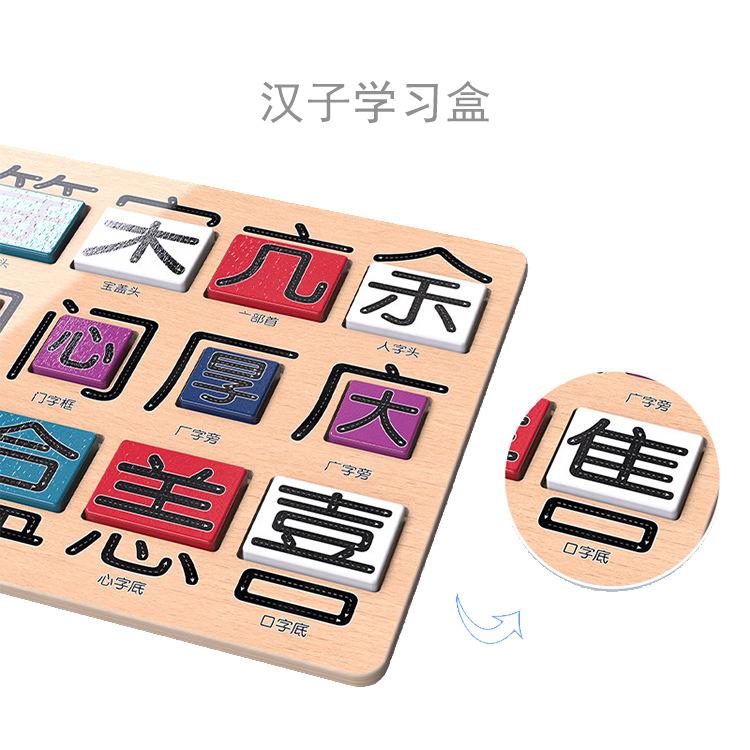 汉字拼字游戏怎么玩(汉字拼字游戏怎么玩视频)