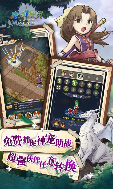 魔力宝贝归来格斗攻略(魔力宝贝归来格斗不用气功弹)