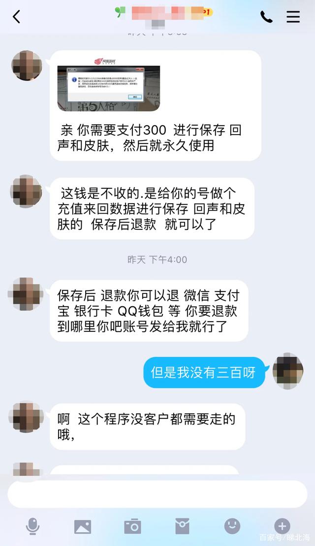 卖游戏账号被骗怎么办(卖游戏账号被骗能找回来吗)