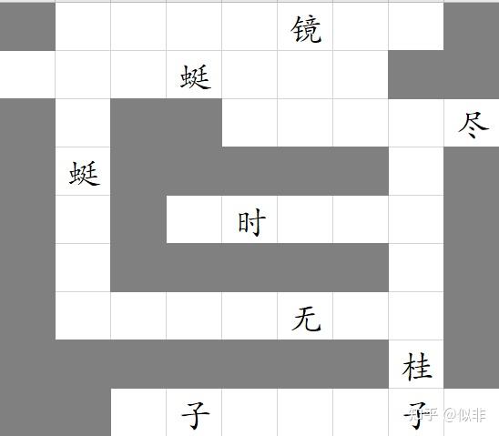 诗词九宫格填字游戏(诗词九宫格填字游戏怎么玩)