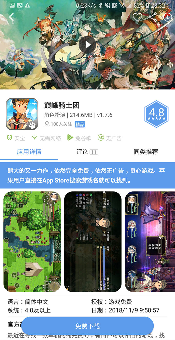 爱吾游戏助手官网(爱吾游戏助手ios)