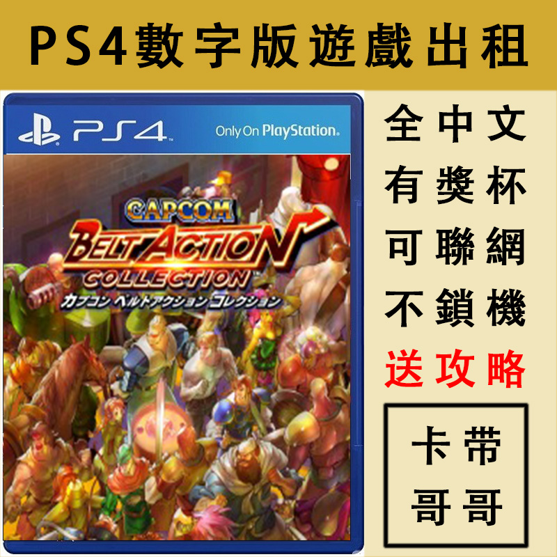 ps4租游戏靠谱吗(ps4租游戏会ban机吗)