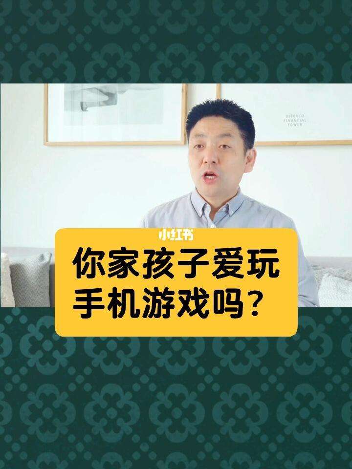 儿子爱玩游戏怎么办(儿子爱玩游戏该怎么教育)