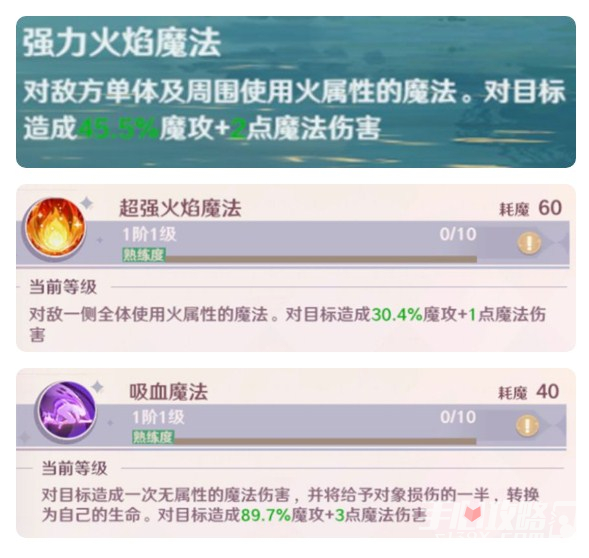 魔力宝贝什么职业PK最厉害(魔力宝贝什么职业pk最厉害的)