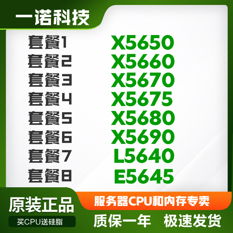 包含至强e5645玩游戏会卡吗的词条